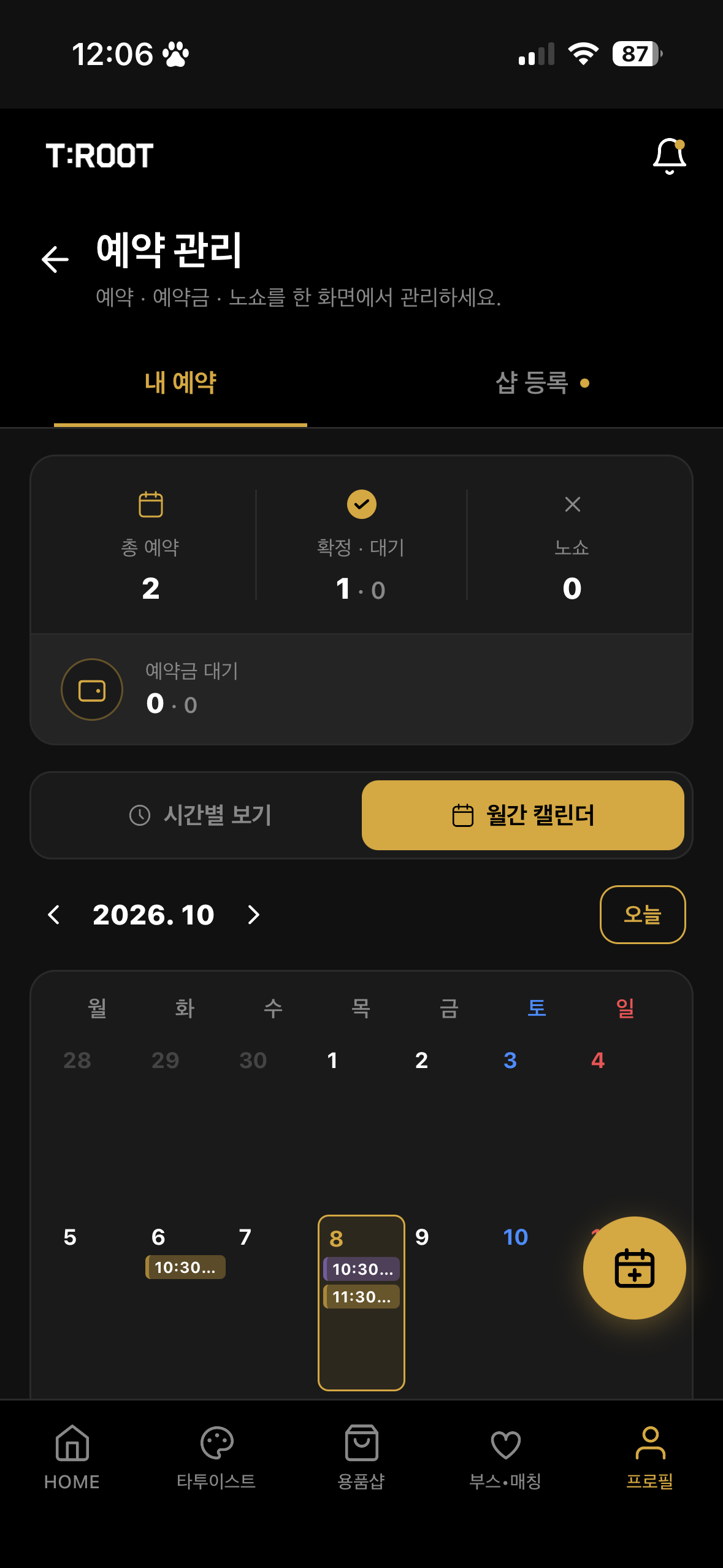 실제 앱의 월간 캘린더 화면